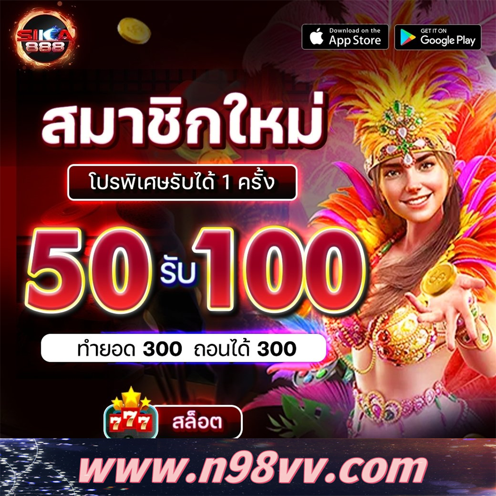 ข้อมูลภาพ โบนัส slotxo สล็อต ฝาก 10 รับ 100 วอ เลท สำหรับหัวข้อ ทันที